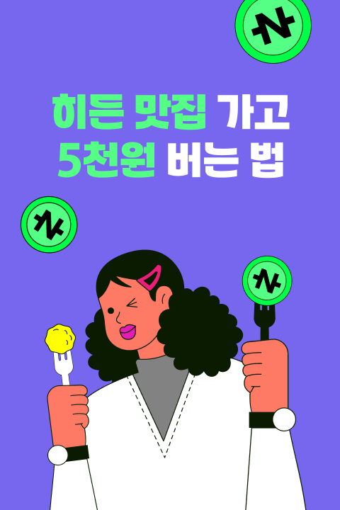 클파워 챌린지