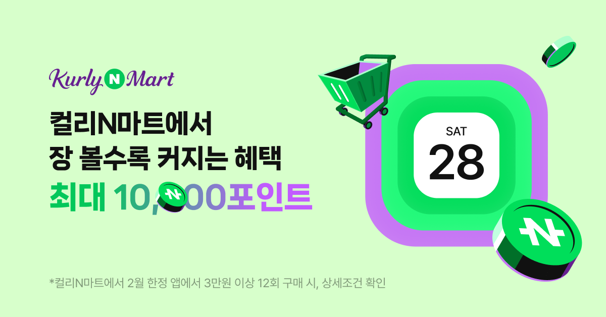 네이버 쇼핑 이벤트 페이지 대표 이미지